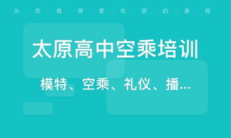 太原民營經濟園區藝考培訓 學校排名與營利性民辦機構的發展現狀